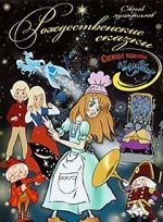 Watch Shchelkunchik M4ufree