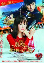 Watch Caution, Hazardous Wife: The Movie M4ufree