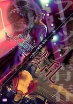 Watch Frantic M4ufree