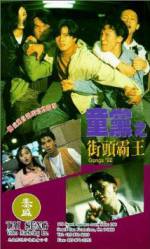 Watch Tong dang zhi jie tou ba wang M4ufree