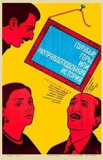 Watch Blue Mountains, or Unbelievable Story M4ufree