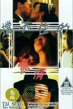 Watch Dang bu zhu de feng qing M4ufree