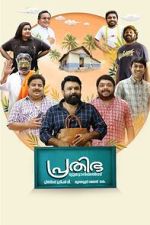 Watch Prathibha Tutorials M4ufree