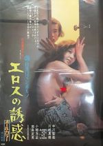 Watch Seduction of Eros M4ufree