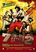 Watch 7 pra-jan barn phaak 2 M4ufree