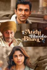 Watch Atithi Bhooto Bhava M4ufree