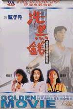 Watch Sai hak chin M4ufree