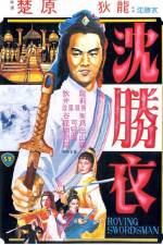 Watch Shen Sheng Yi M4ufree