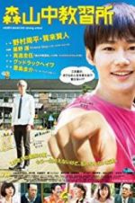 Watch Moriyamachu Driving School M4ufree