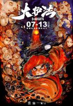 Watch The Guardian M4ufree