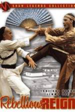 Watch Yong zheng yu nian geng yao M4ufree
