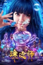 Watch Soul Hunter M4ufree