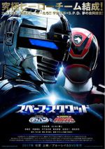 Watch Space Squad: Gavan vs. Dekaranger M4ufree