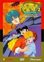 Watch Ranma : The Movie, Big Trouble in Nekonron, China M4ufree
