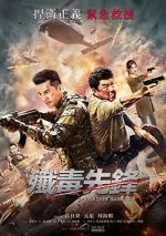 Watch Operation Bangkok (a.k.a. Heroes Return) M4ufree