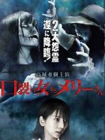 Watch Kuchisake-onna VS Mary-san M4ufree