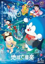 Watch Doraemon the Movie: Nobita's Earth Symphony M4ufree