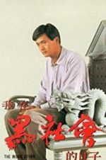 Watch Triads: The Inside Story M4ufree