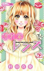 Watch Nagareboshi Lens M4ufree