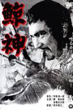 Watch Kujira gami M4ufree
