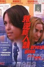 Watch Arresting Gena M4ufree