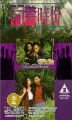 Watch Mou jing shi fen M4ufree