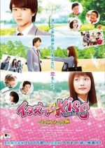 Watch Mischievous Kiss the Movie Part 1: High School M4ufree