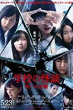 Watch Haunted School: The Curse of the Word Spirit M4ufree