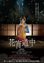 Watch A Courtesan with Flowered Skin M4ufree