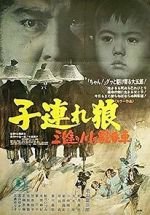 Watch Lone Wolf and Cub: Baby Cart at the River Styx M4ufree