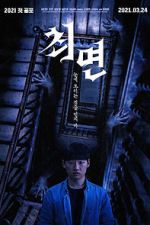 Watch The Hypnosis M4ufree