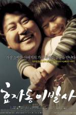 Watch Hyojadong ibalsa M4ufree