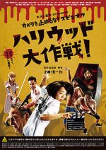 Watch One Cut of the Dead Spin-Off: In Hollywood M4ufree
