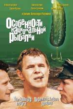 Watch Osobennosti natsionalnoy rybalki M4ufree