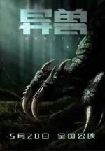 Watch Monsters M4ufree