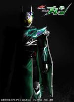Watch Kamen Rider Drive Saga: Kamen Rider Brain M4ufree