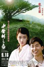 Watch Shan zha shu zhi lian M4ufree