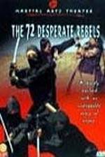 Watch Qi shi er sha xing M4ufree