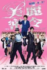 Watch Mei lai muk ling M4ufree
