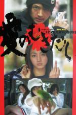Watch Love Explosure - (Ai no mukidashi) M4ufree
