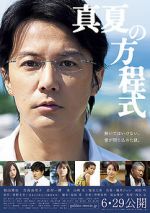 Watch Midsummer\'s Equation M4ufree