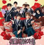 Watch Ouran High School Host Club M4ufree