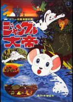 Watch Kimba, the White Lion M4ufree