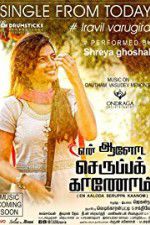 Watch En Aaloda Seruppa Kaanom M4ufree