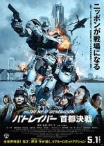 Watch The Next Generation Patoreib: Shuto kessen M4ufree