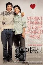 Watch Gwangshiki dongsaeng gwangtae M4ufree