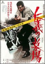 Watch Graveyard of Honor M4ufree