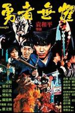 Watch Yong zhe wu ju M4ufree