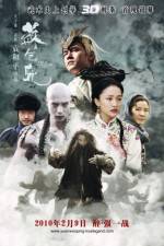 Watch Su Qi-Er M4ufree