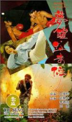 Watch Meng xing xue wei ting M4ufree